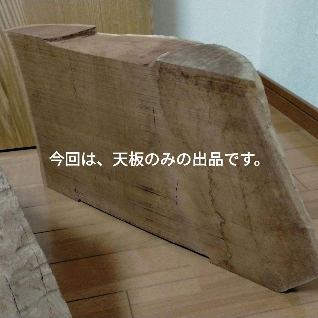 一枚板 テーブル タモ材