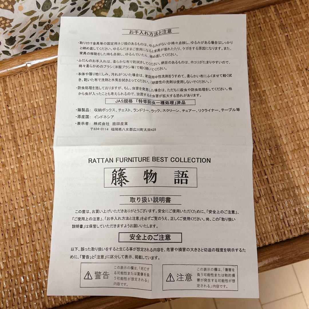 ラタン 籐家具 レトロ ハンガーラック 収納バスケット 鹿田産業