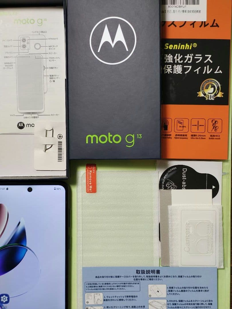 SIMフリー moto g13 保護フィルム付き