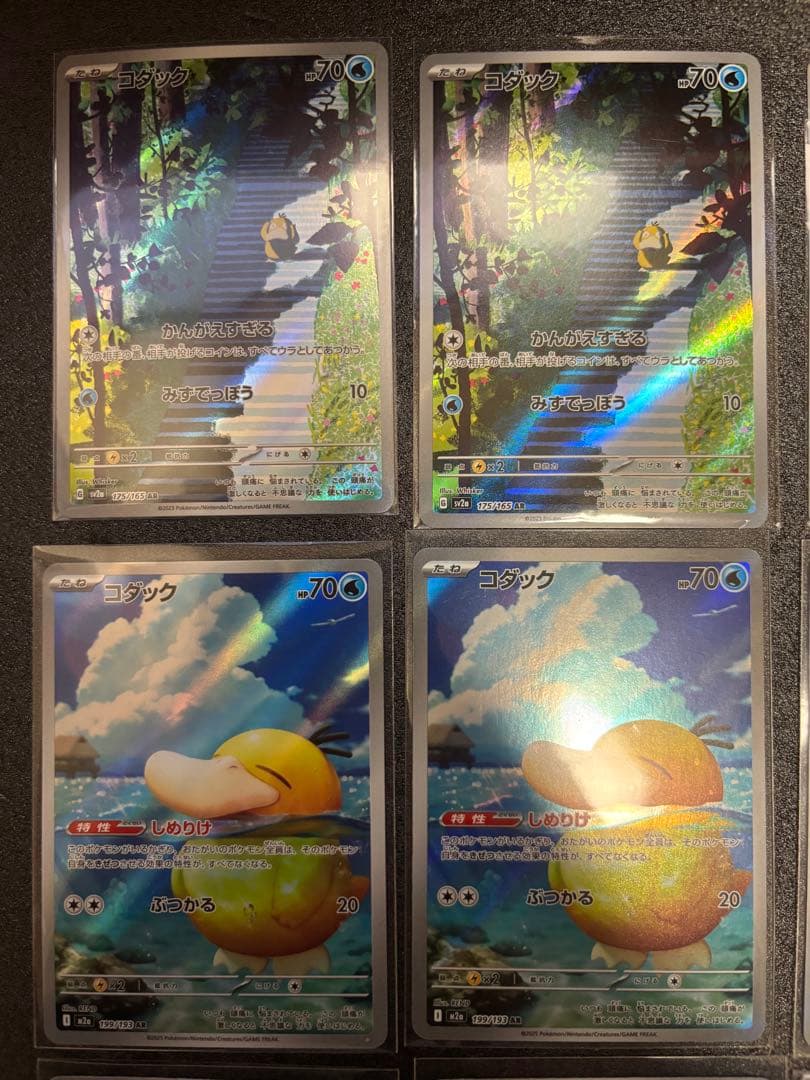コダックAR かすみのラプラス　ラプラス　１５枚セット