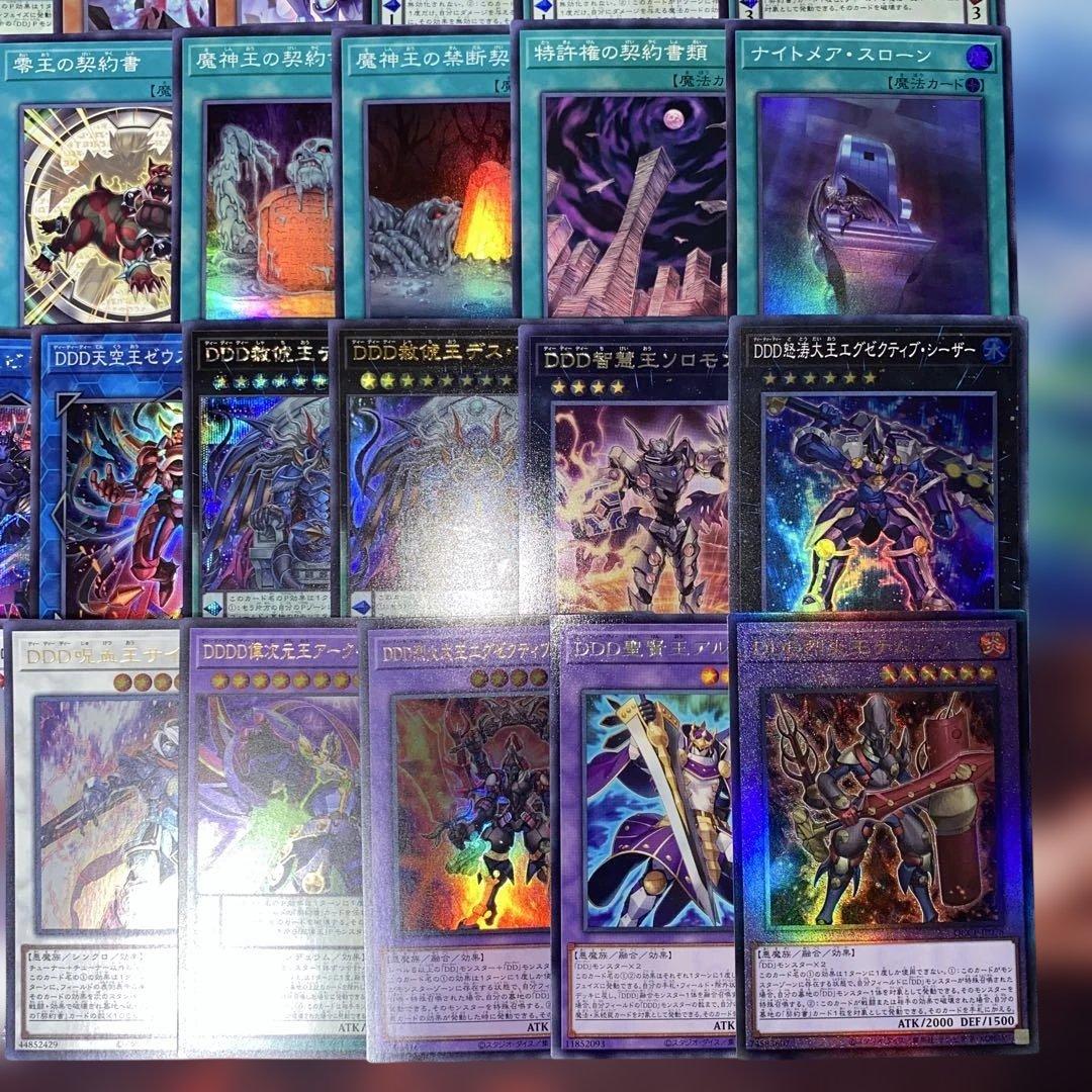 【2331】遊戯王　DD　DDD　本格構築済み　デッキ　エグゼクティブシーザー