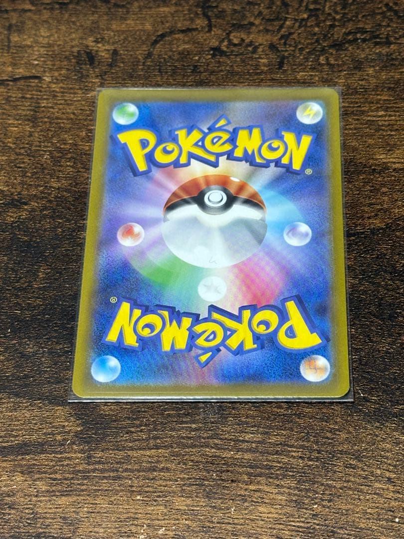 エリカの招待 SAR 美品