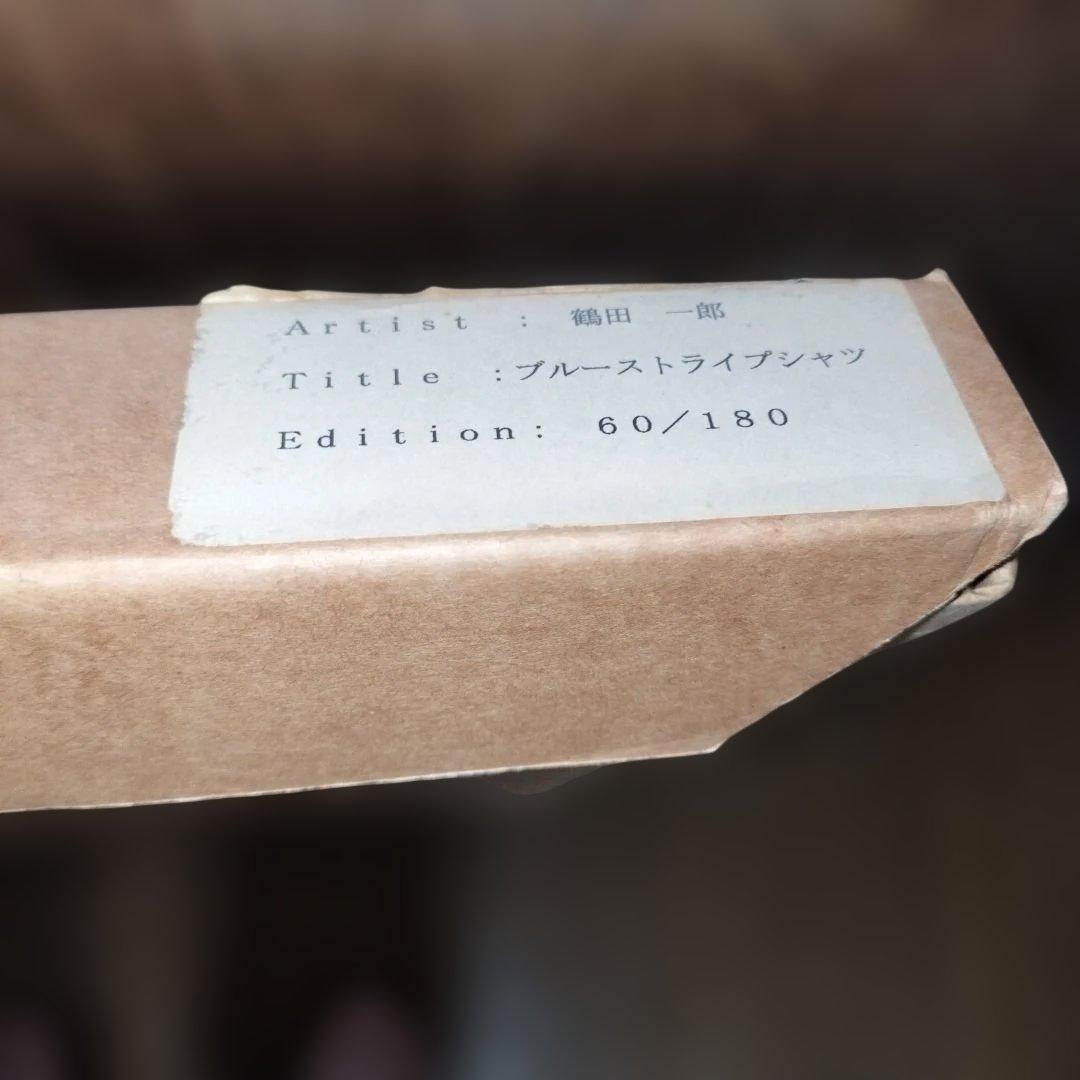 鶴田一郎「ブルーストライプシャツ」リトグラフ　版画