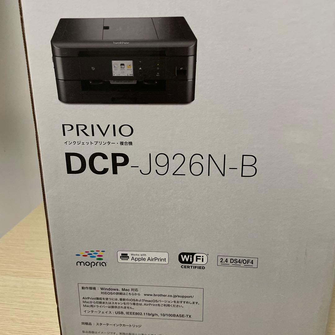 brother DCP-J926N プリンター 本体複合機