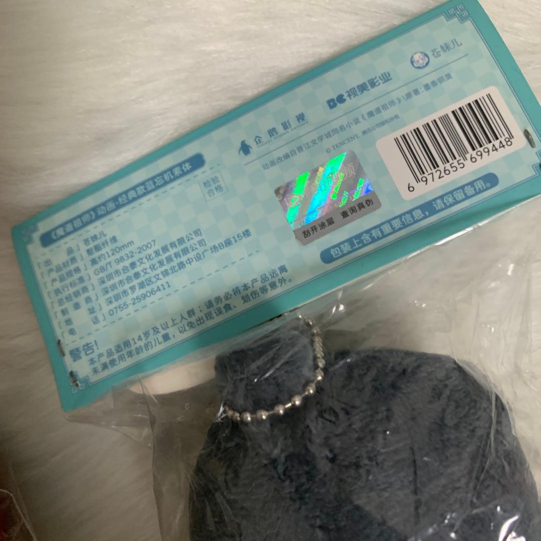 魔道祖師　ぬいぐるみ　12cm 魏無羨 藍忘機 2点