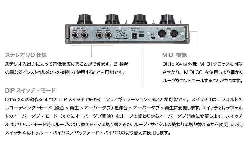 tc electronic DITTO X4 LOOPER 箱無し