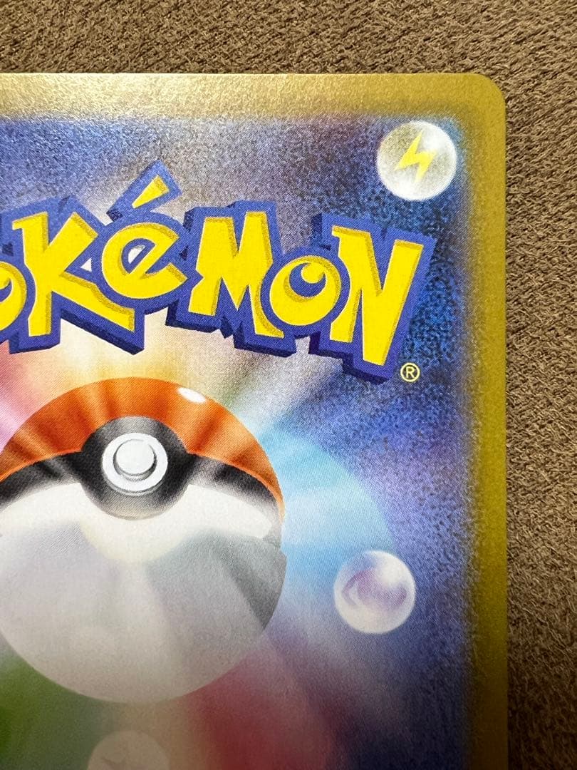 メガリザードンX ex SAR 美品