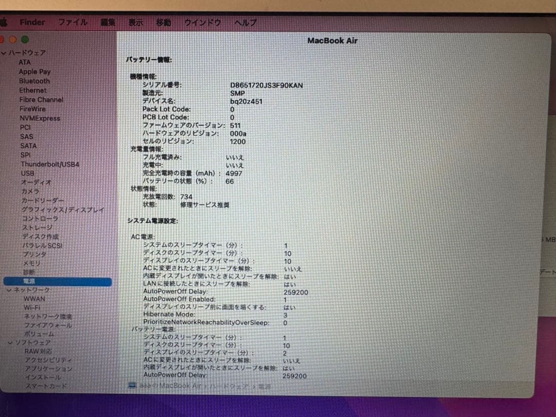 MacBook Air 2015 A1466 256GB 8Gb US配列