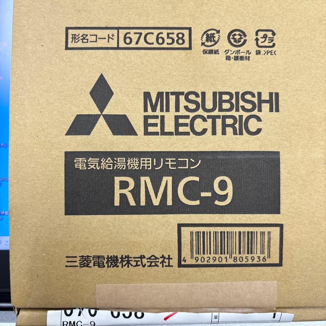 MITSUBISHI ELECTRIC 電気給湯機リモコン RMC-9