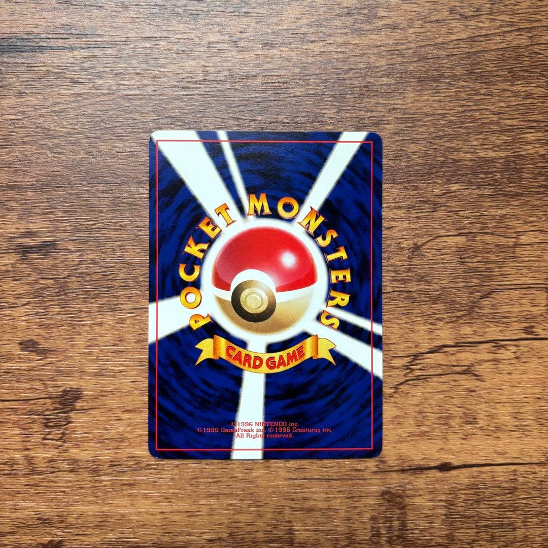 ピチュー イントロパック★neo 旧裏 ワニノコマーク