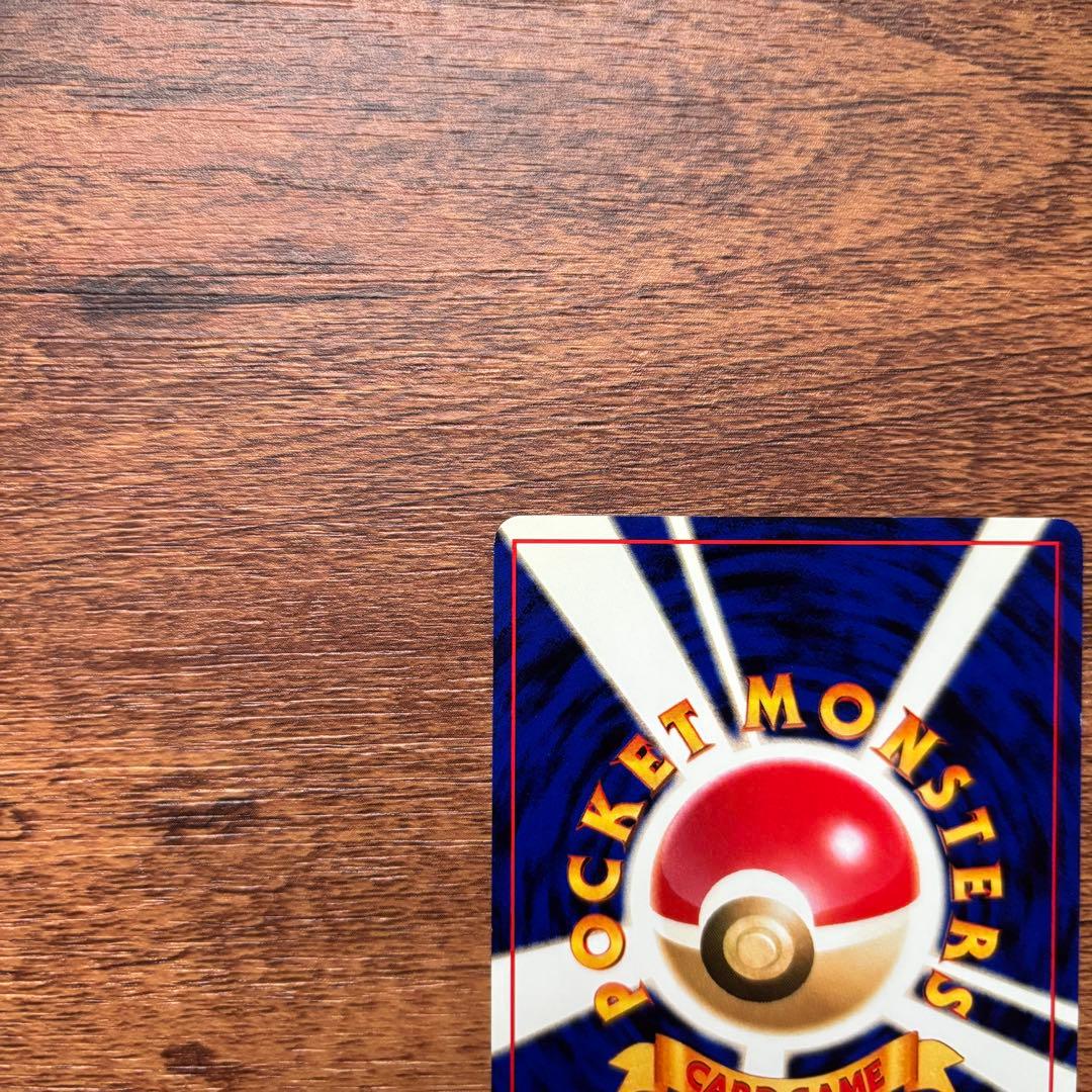 ピチュー イントロパック★neo 旧裏 ワニノコマーク