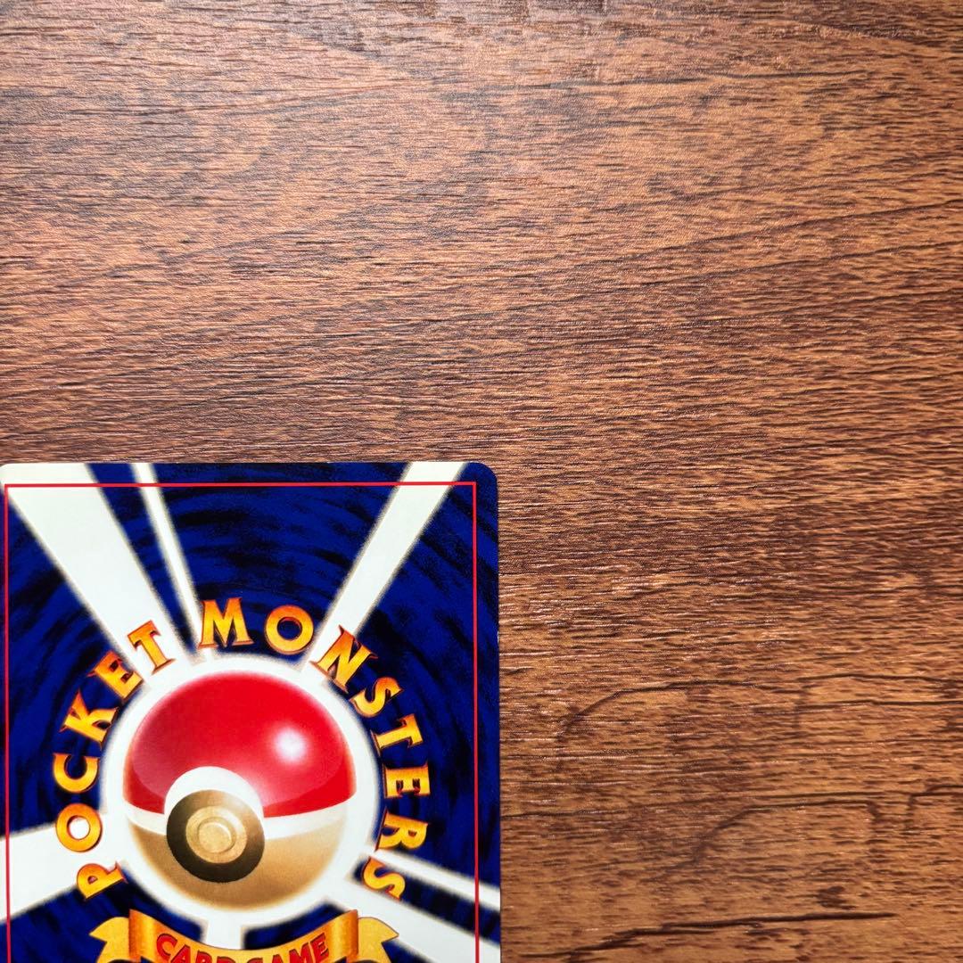 ピチュー イントロパック★neo 旧裏 ワニノコマーク