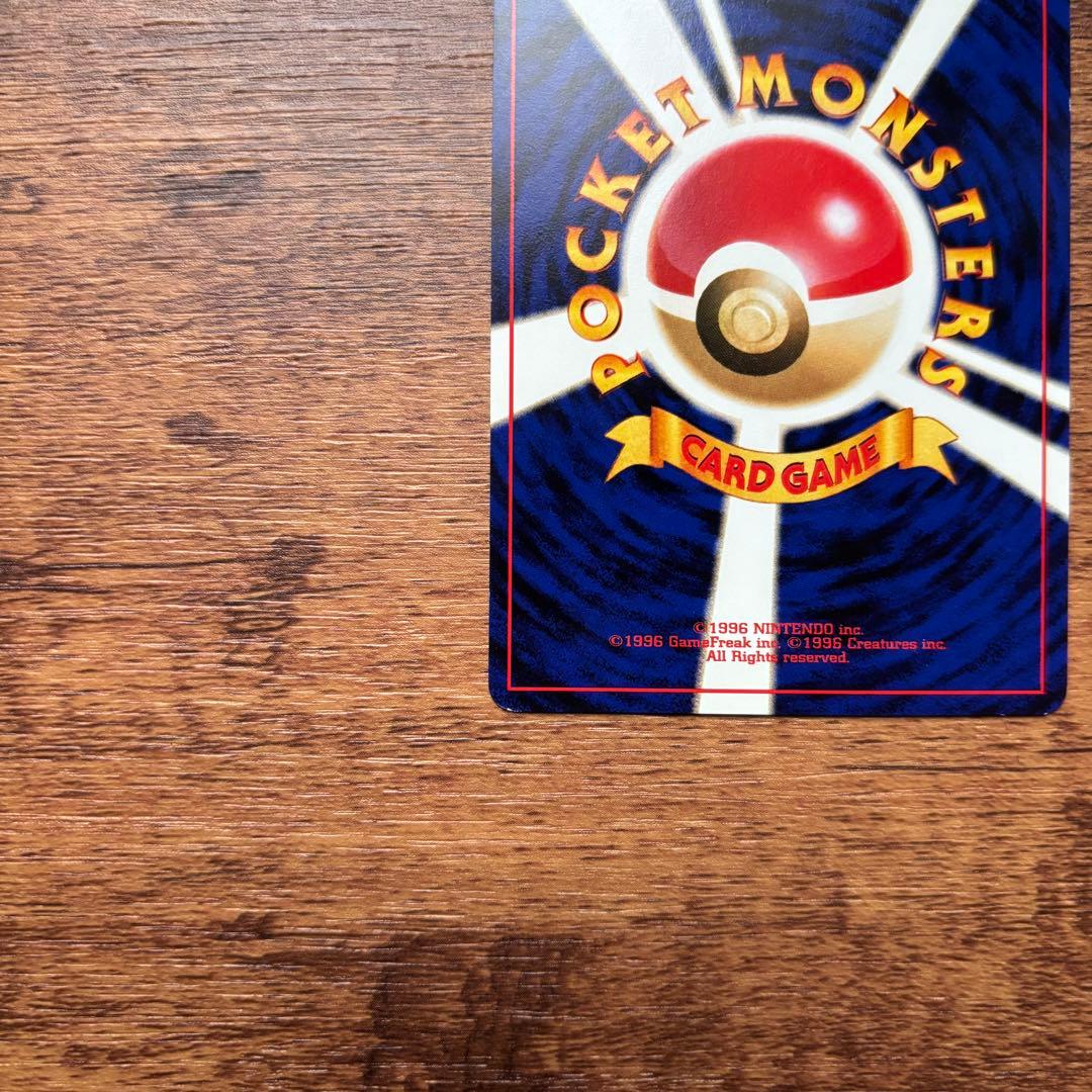 ピチュー イントロパック★neo 旧裏 ワニノコマーク