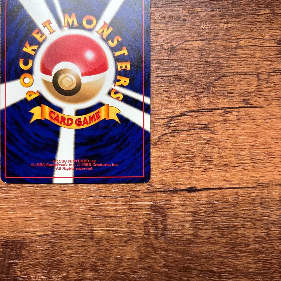 ピチュー イントロパック★neo 旧裏 ワニノコマーク