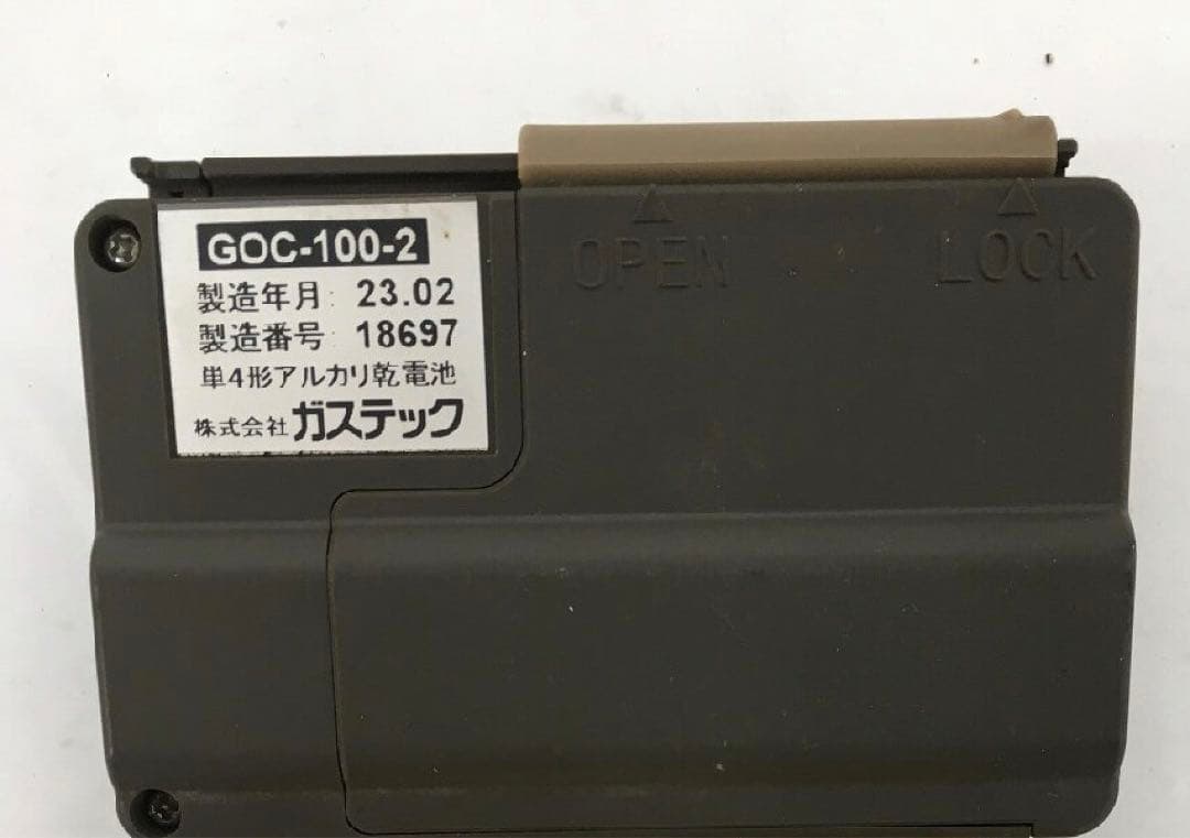 ガステック / GASTEC GOC-100-2 酸素・一酸化炭素検知警報器