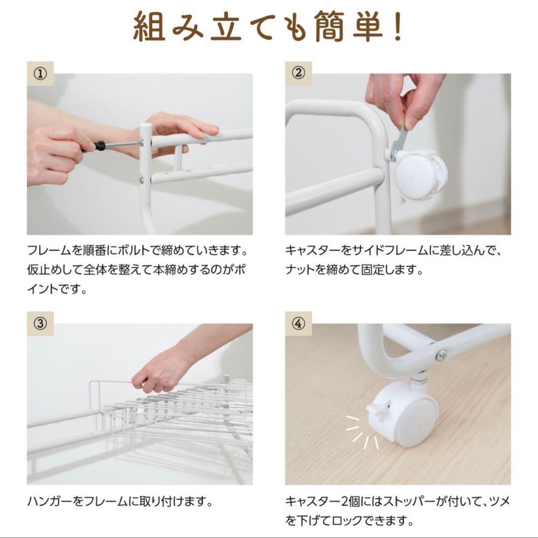 スラックスハンガー パンツハンガー タオルハンガー キャスター付 ホワイト 白