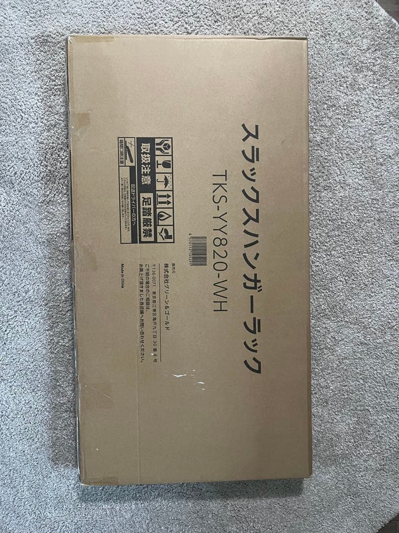 スラックスハンガー パンツハンガー タオルハンガー キャスター付 ホワイト 白