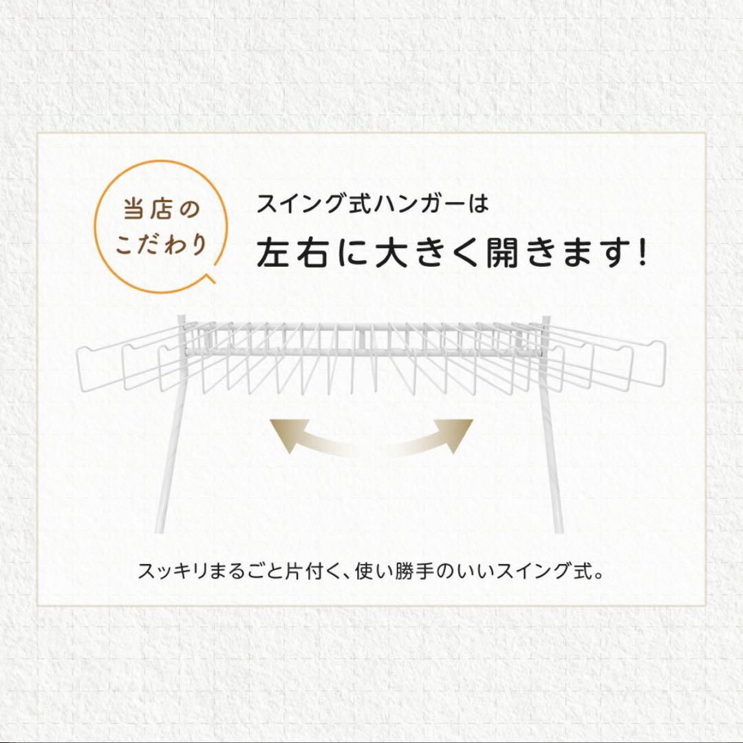 スラックスハンガー パンツハンガー タオルハンガー キャスター付 ホワイト 白
