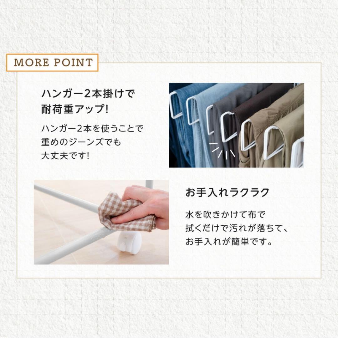 スラックスハンガー パンツハンガー タオルハンガー キャスター付 ホワイト 白