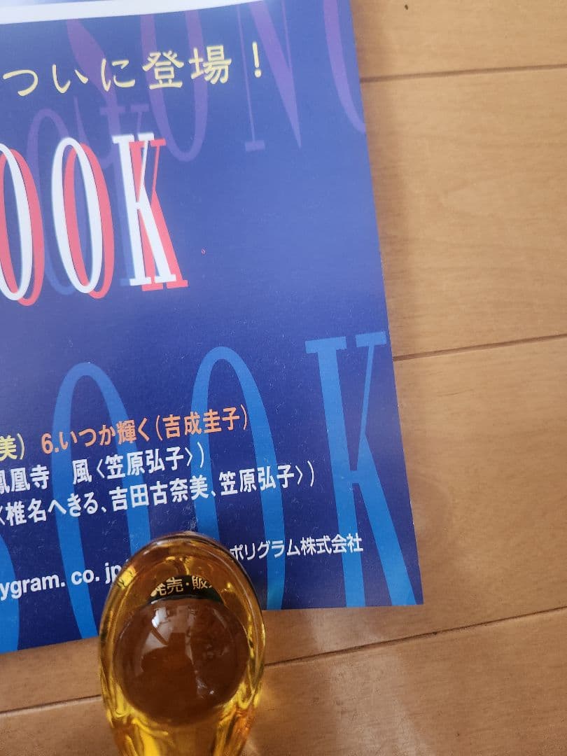 魔法騎士レイアース BEST SONG BOOK　ポスター　B2　CLAMP