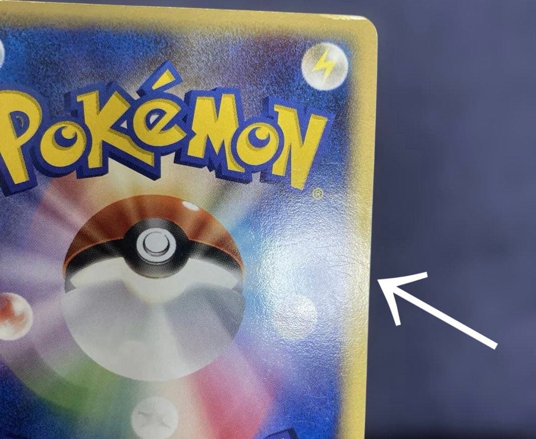 ポケカ　ポケモンカード　リザードン δ デルタ種 032/075 きせきの結晶