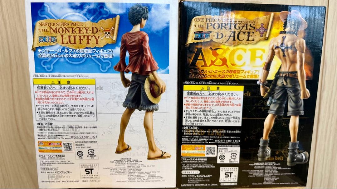 ワンピース MASTER STARS PIECE MSP ルフィ、エース2体