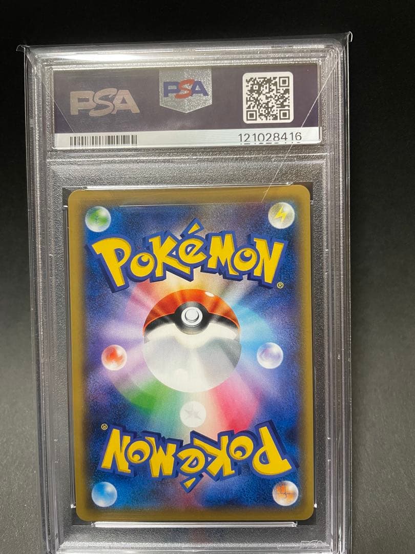 【PSA10】イーブイGX SR SA
