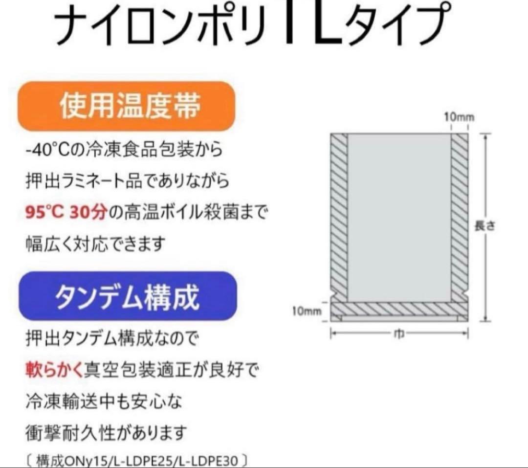 ナイロンポリ袋 TL24-30 真空袋 1ケース 1200枚　冷凍袋　ボイル袋