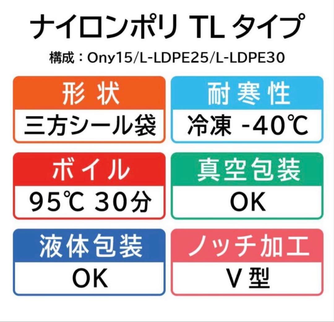 ナイロンポリ袋 TL24-30 真空袋 1ケース 1200枚　冷凍袋　ボイル袋