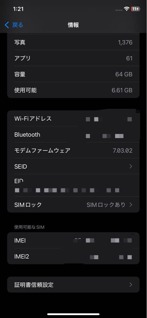 即購入ok iPhone XR本体　64GB ブラック