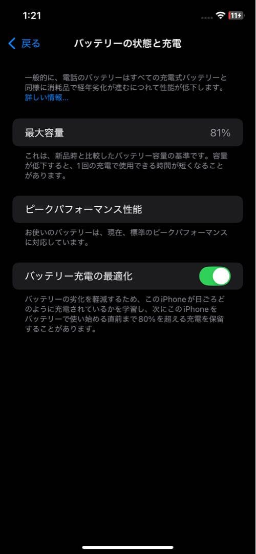 即購入ok iPhone XR本体　64GB ブラック