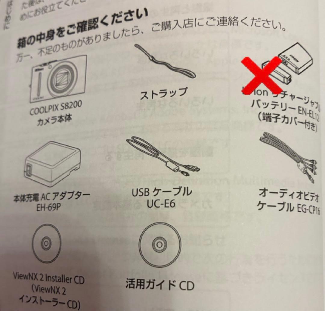 ニコン coolpix s8200 コンパクトデジタルカメラ　デジカメ　動作確認