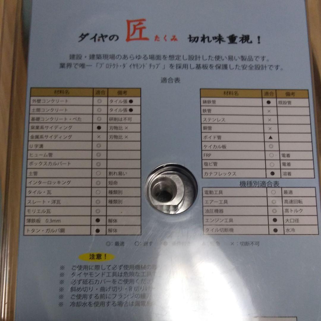 ダイヤの匠 TRF4M10