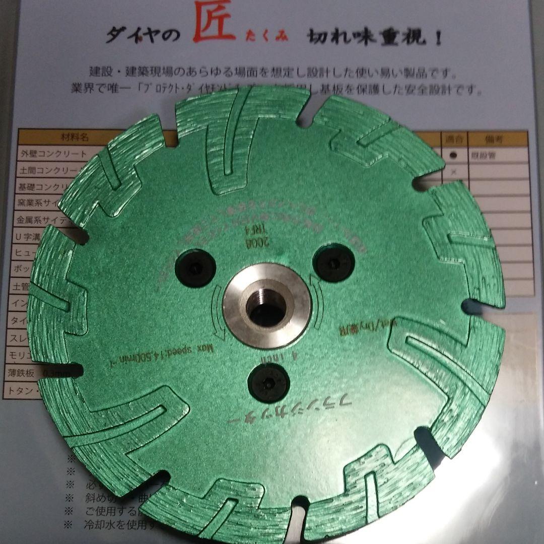 ダイヤの匠 TRF4M10