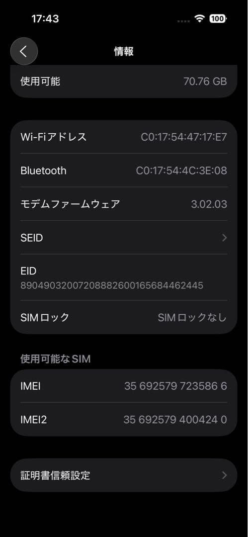iPhone 15 256GB ホワイト