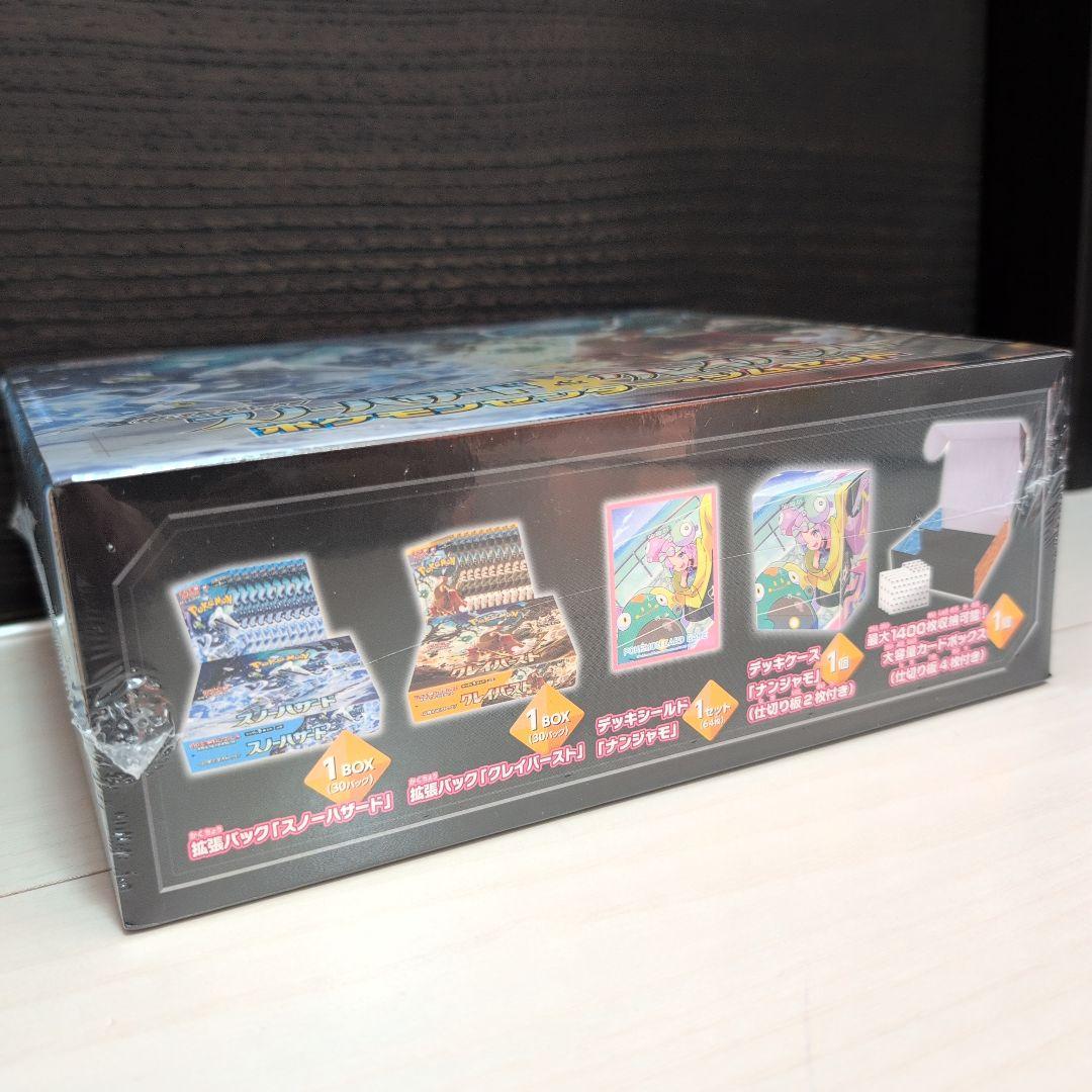 ポケモンカード スノーハザード＆クレイバースト ポケモンセンター・ジムセット