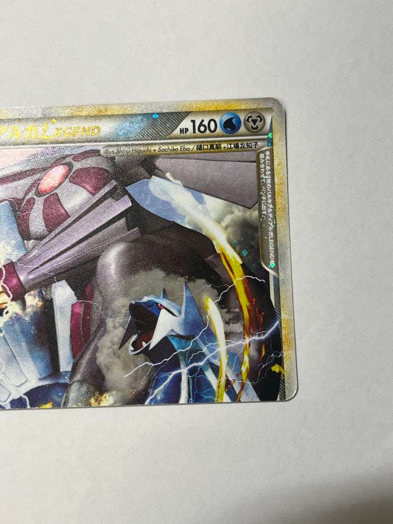 パルキア&ディアルガ LEGEND 2枚組ポケモンカード