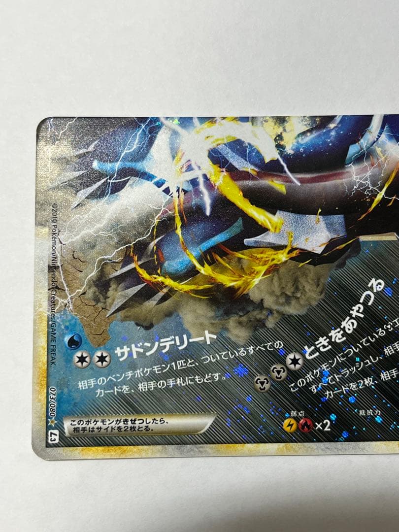 パルキア&ディアルガ LEGEND 2枚組ポケモンカード