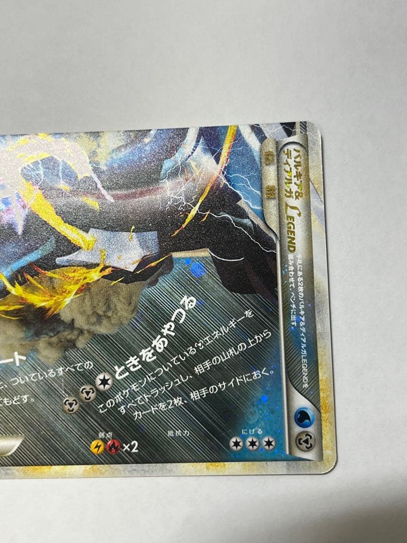 パルキア&ディアルガ LEGEND 2枚組ポケモンカード