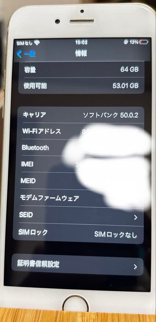スマートフォン本体 Apple iPhone 6s 64GB