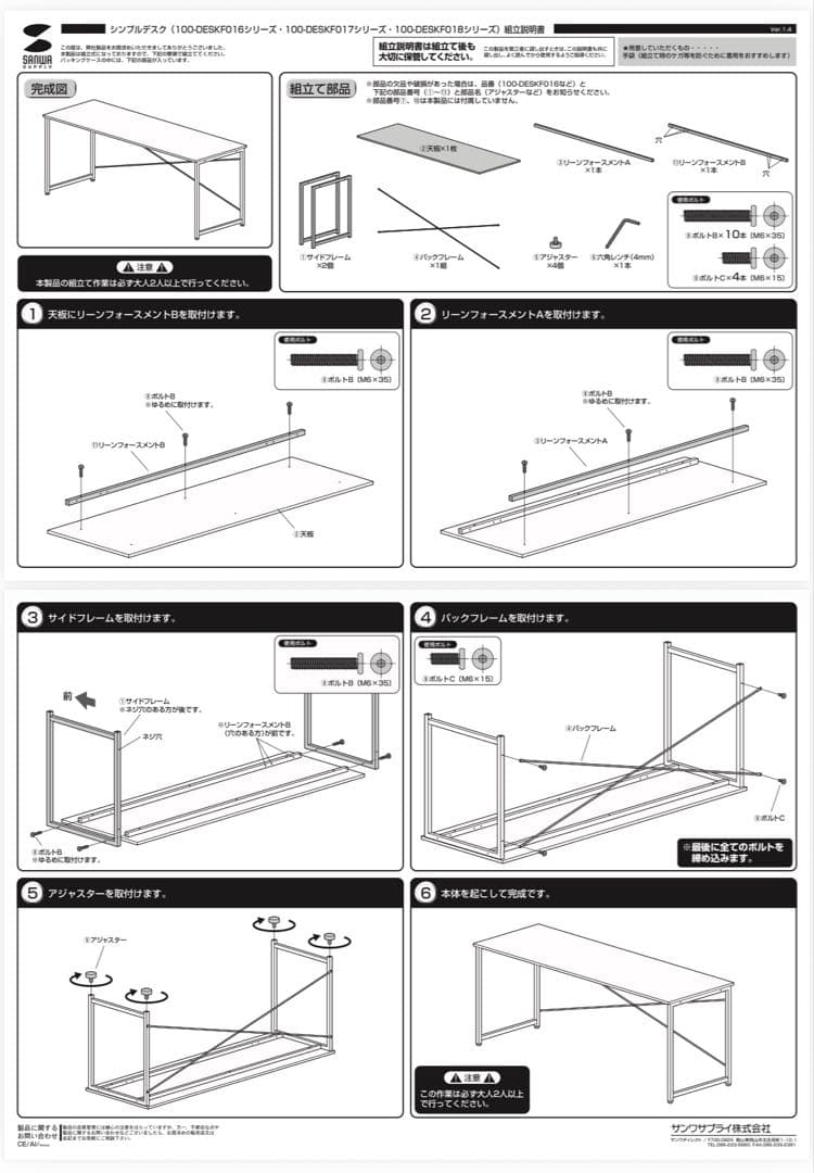 サンワダイレクト デスク 幅140 x 奥行45 × 高さ70cm