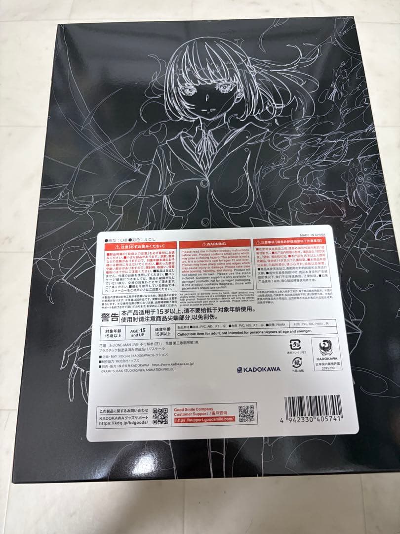 花譜 第三歌唱形態:燕 1/7スケールフィギュア