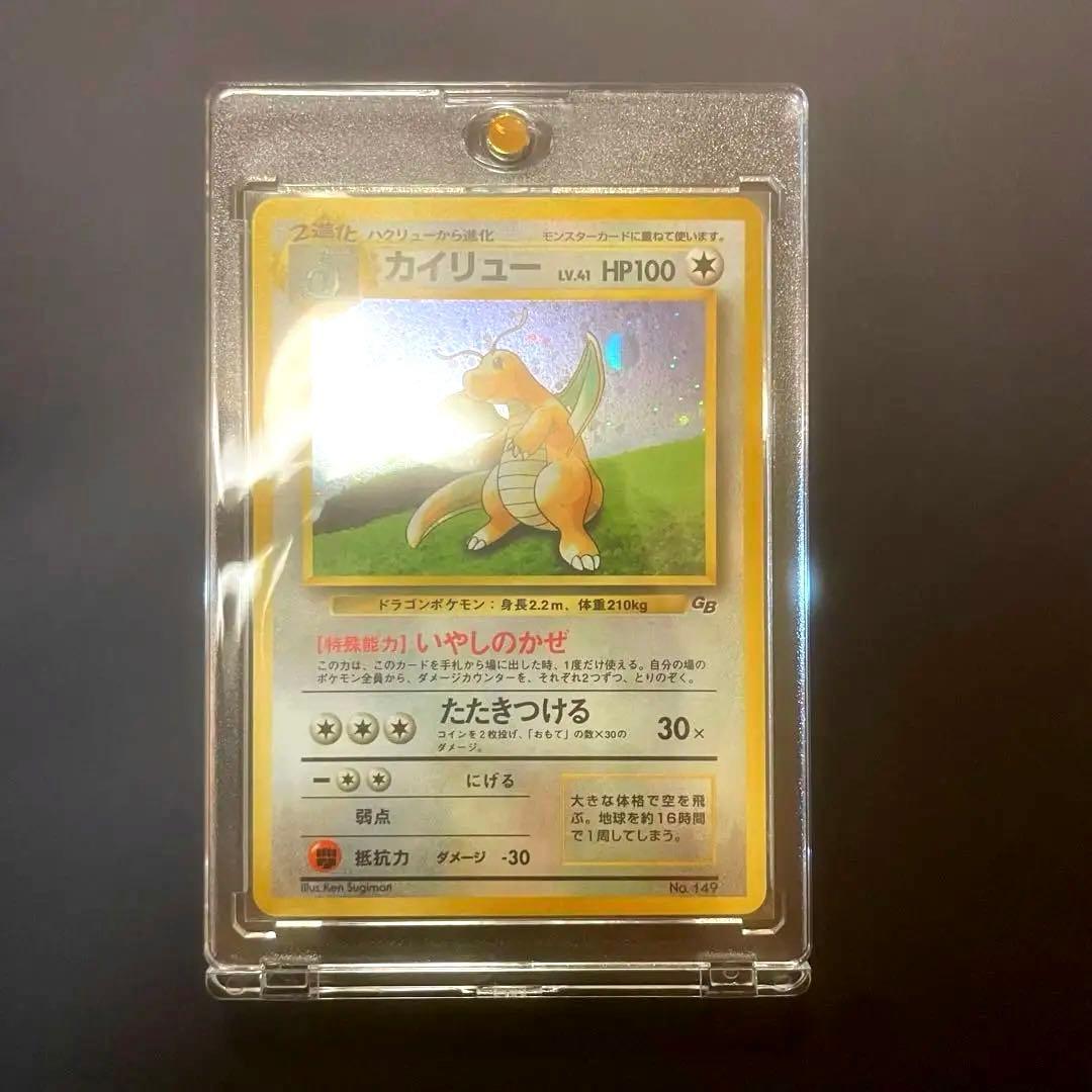 【美品】カイリュー_「ポケモンカードGB」 PROMO 第1世代 199…