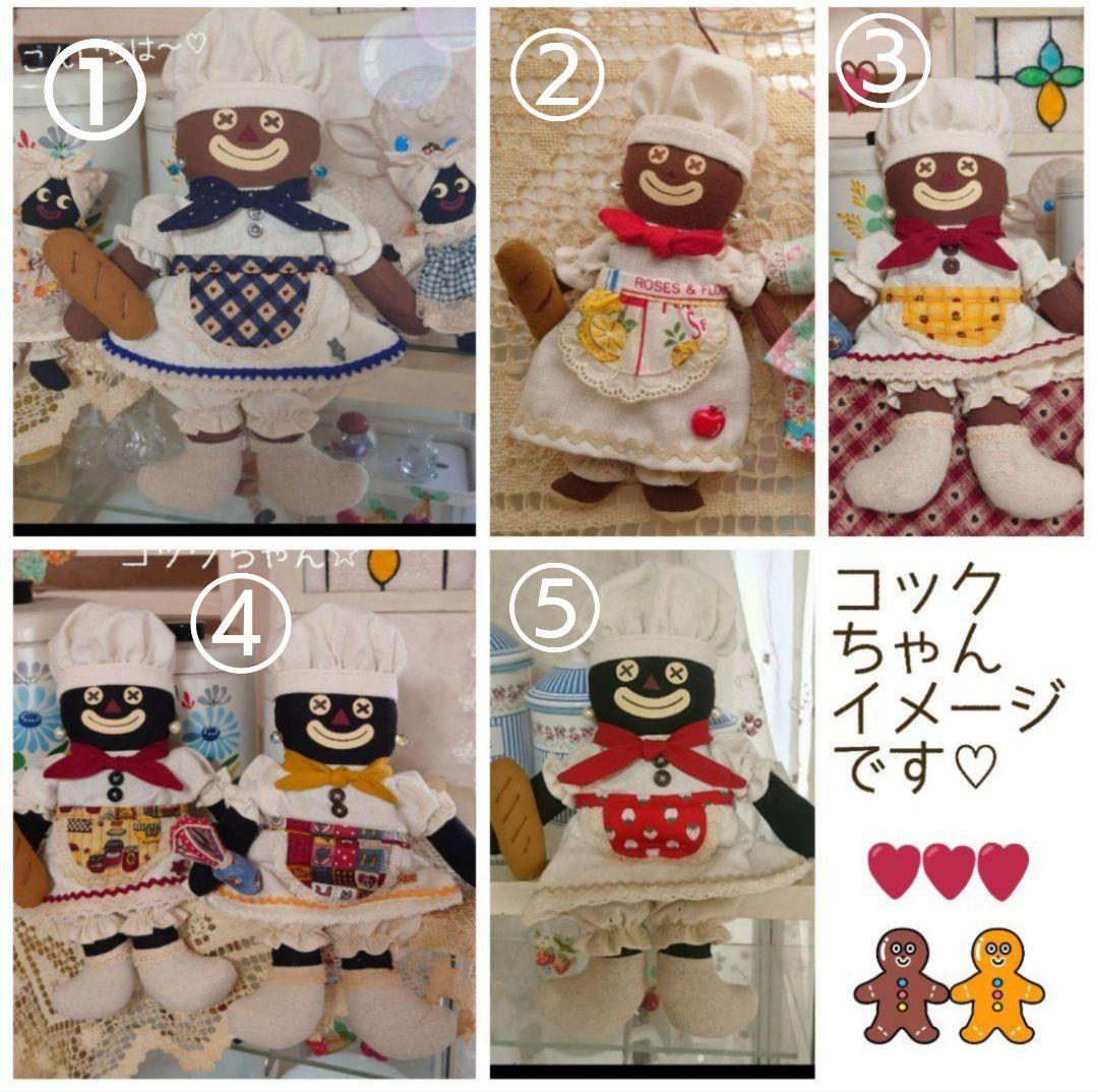 コック＆ナース確認ページです♡