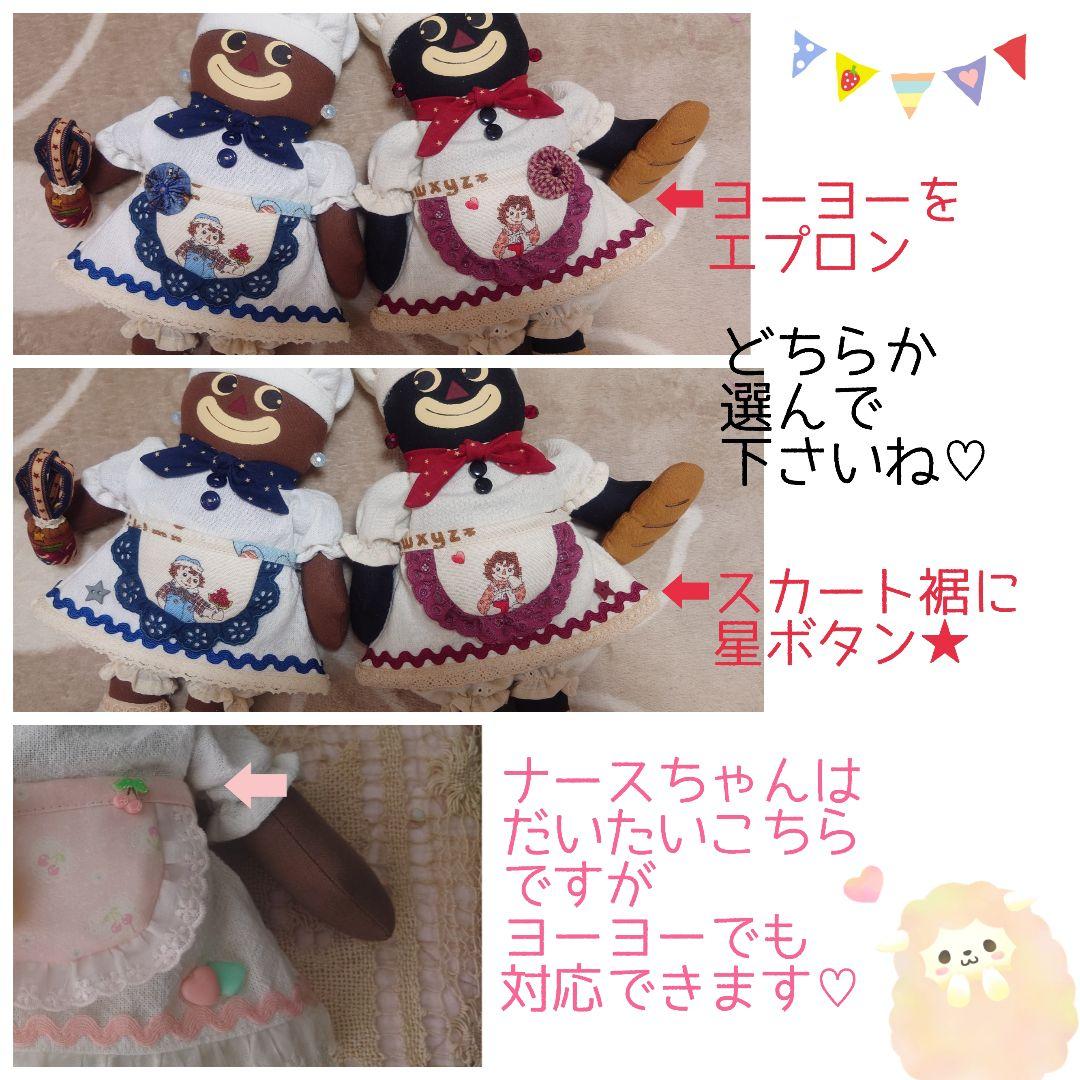 コック＆ナース確認ページです♡