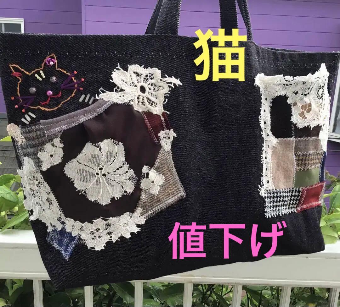 手作り　猫トートバック　デニム　黒　猫手刺繍　猫　虎　レースパッチ　大きめ
