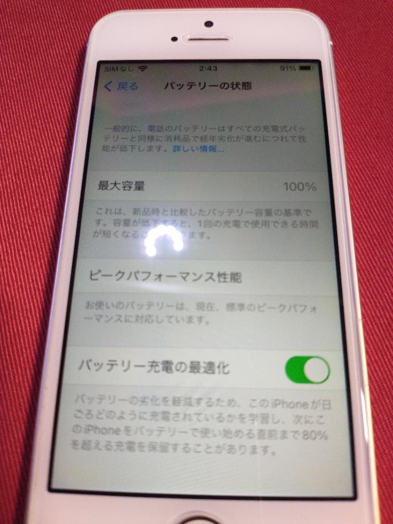 【再3・値下げ】iPhone SE (第1世代)32GB ゴールド+おまけ