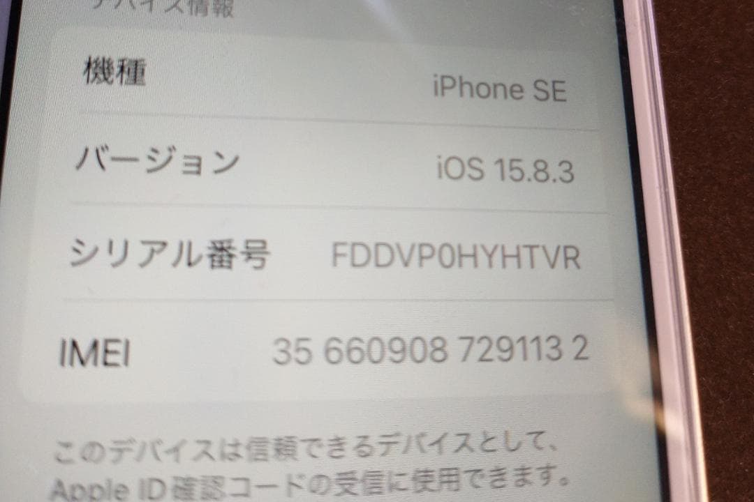 【再3・値下げ】iPhone SE (第1世代)32GB ゴールド+おまけ