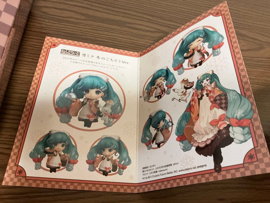 グッスマ ねんどろいど 雪ミク 冬のごちそう 雪ミク 2024