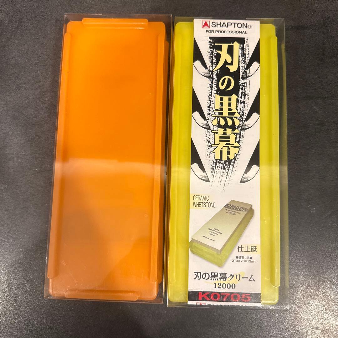 シャプトン 刃の黒幕 #1000 #12000 セラミック砥石 2個セット